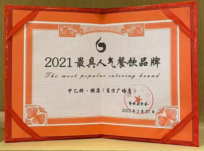 荣誉证书