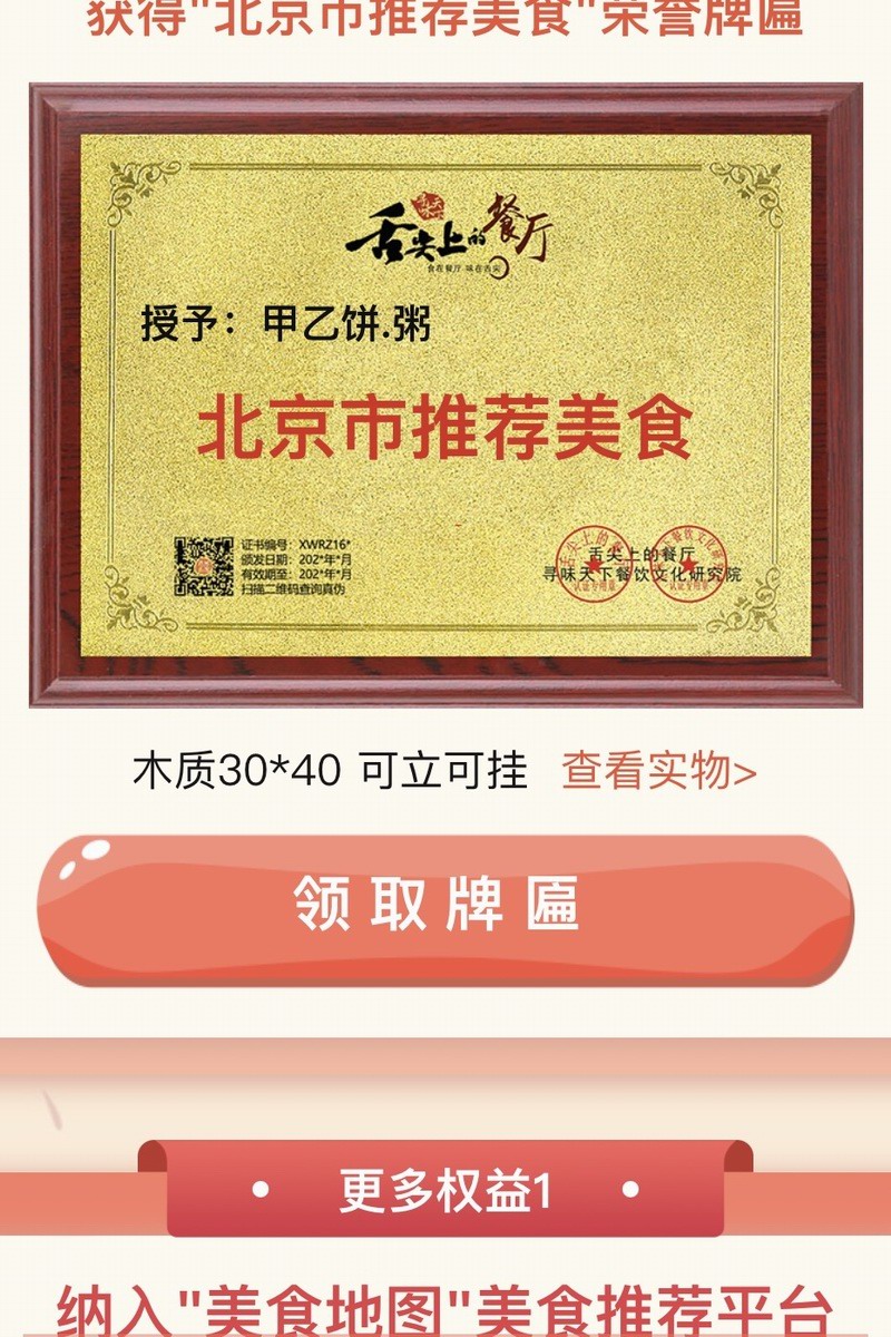 荣誉证书