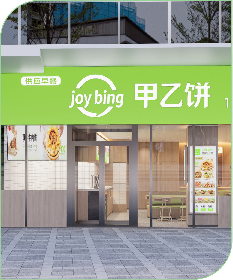 社区门店