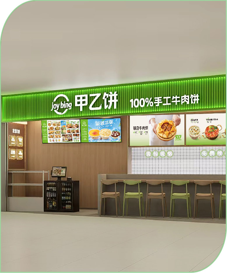 写字楼门店