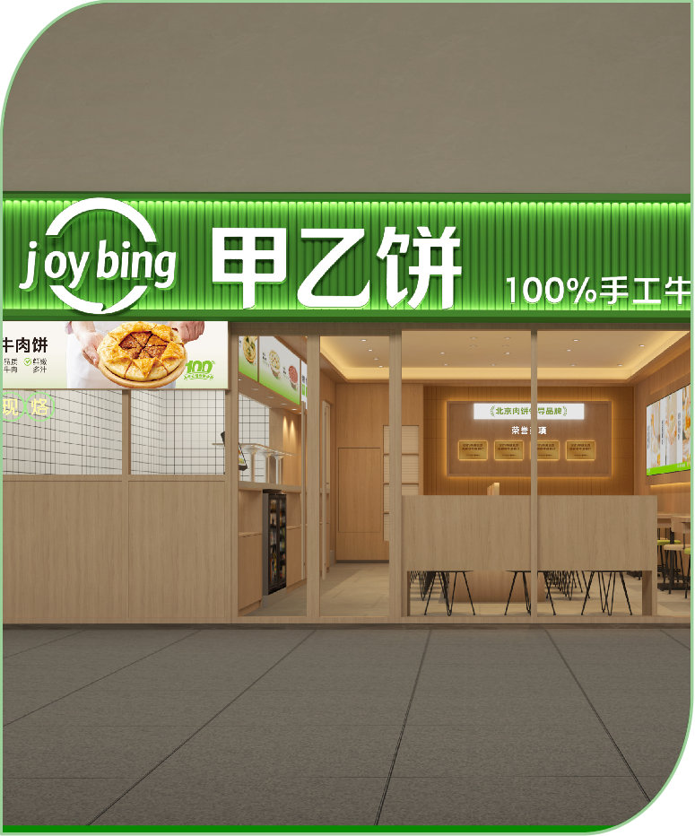 交通枢纽门店